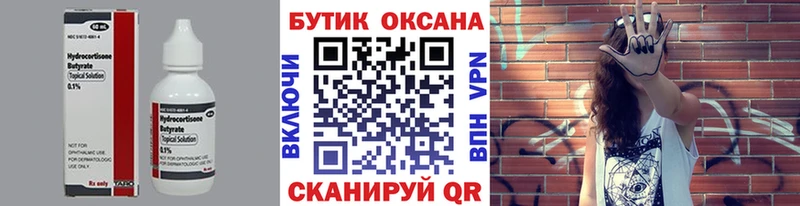 БУТИРАТ оксибутират  mega ONION  Лебедянь 