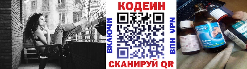 наркотики  Лебедянь  Codein Purple Drank 