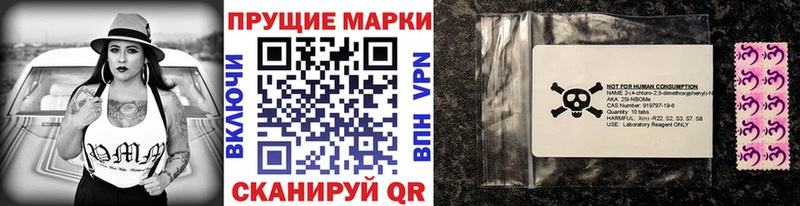 Марки N-bome 1,8мг  Лебедянь 